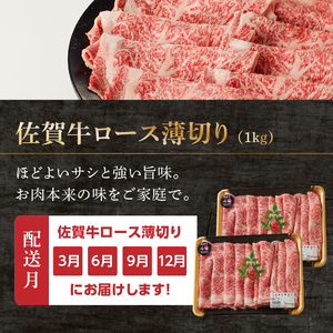 中山牧場 佐賀牛すき焼き しゃぶしゃぶ定期便DX|佐賀牛 肉 定期便【Z118_03】