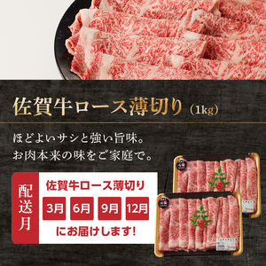 中山牧場 佐賀牛すき焼き しゃぶしゃぶ定期便DX(6回)|牛肉定期便【Z118_06】