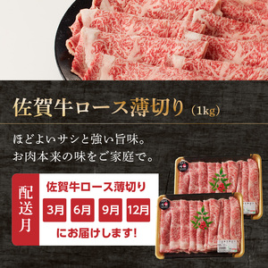 中山牧場 佐賀牛すき焼き しゃぶしゃぶ定期便DX(12回)|牛肉定期便【Z118_12】