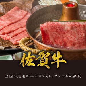 【3回定期便】佐賀牛赤身スライス 1.2kg / 牛肉 定期便【Z122_03】