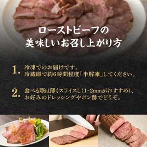 上場亭 佐賀牛ローストビーフ 400g【B218】