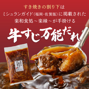 佐賀牛 食べ比べすき焼きセット｜ すき焼き肉 牛肉【C043】