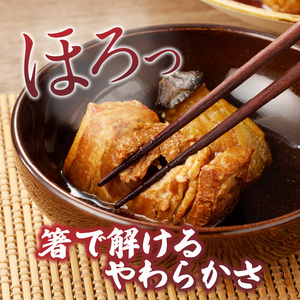 豚の角煮と野菜の炊き合わせ 約550g / 角煮【A040】