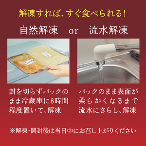 楽縁 鯛茶漬け 出汁茶付き|鯛茶漬け【A021】