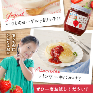 いちごジャム 200g×3個|いちごジャム【A052】