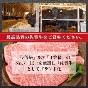 中山牧場　佐賀牛ステーキ（200グラム）