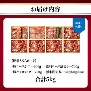 たっぷりお届け！佐賀県産豚肉（肥前さくらポーク）詰合せギフトセット