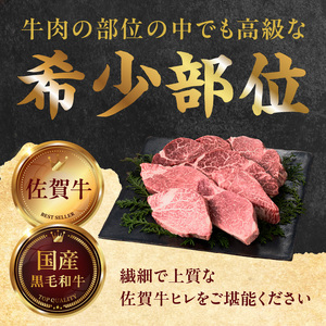 【最速配送】佐賀牛ヒレステーキ 約1kg / 焼肉 ステーキ【E027】
