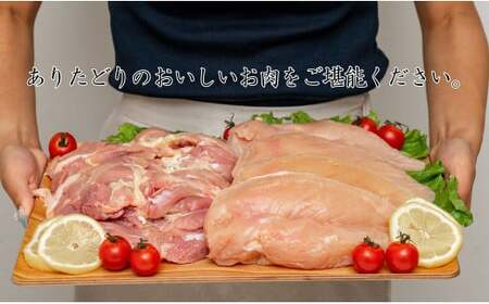 【6回定期便 総計12.6kg】 ありたどり もも肉 熟成むね肉 セット 計2.1kg (300g×7パック) 6回 定期便 鶏肉 むね肉 ムネ肉 胸肉 真空パック N80-6