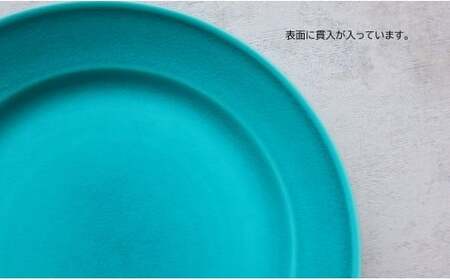【まるふくオリジナル】有田焼 ターコイズブルー リムプレート 2枚セット 食器 うつわ 器 プレート 朝食 洋食 和食 A30-449