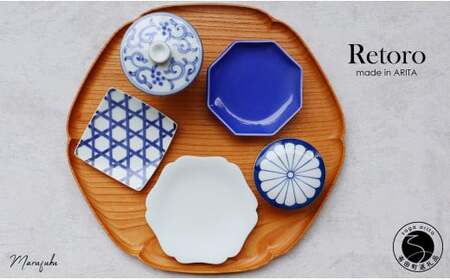 【まるふくオリジナル】有田焼 Retoro ARITA 5点セット【まるふく】食器 うつわ 器 手描き デザート 小鉢 レトロ コーディネート 食器セット 贈答 ギフト A35-307