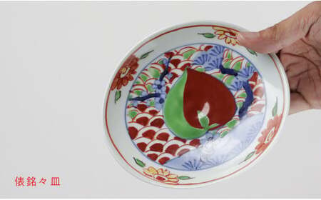 有田焼 泰山 五彩桃絵 シリーズ 大鉢・中皿・銘々皿 3点セット  食器 うつわ 器 大皿 中皿 鉢 華やか お正月 ハレの日 A500-36