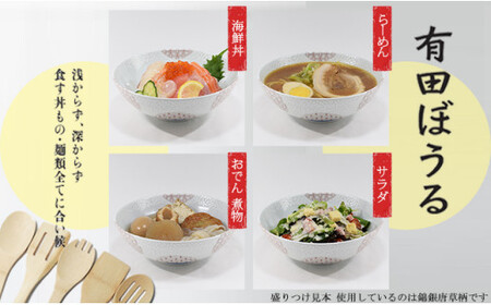 A20-514 好評の浅麺鉢の新柄が登場！ 染付文様葡萄絵 AritaBOWL 有田焼 幸楽窯 食器 うつわ 器 どんぶり