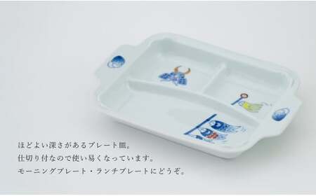 有田焼 おしゃれな仕切り付プレート こいのぼり 子供食器 仕切りプレート ランチプレート 食器 節句 かどすみ商店 A16-6