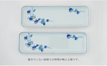 A25-466 有田焼 花絵長角 ロングプレート皿 2枚セット 食器 重ねやすい 長角皿 うつわ かどすみ商店