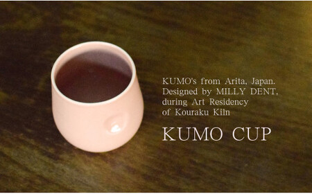 A20-492 KUMO CUP DUSTY PINK @millydent 有田焼 食器 うつわ 器 カップ 幸楽窯