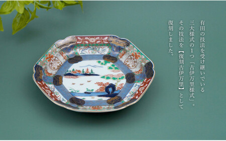 有田焼 【復刻古伊万里】 錦色絵六角口変り皿 21cm 【大慶