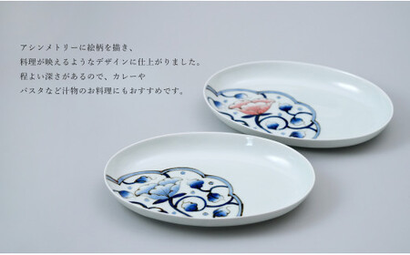 A30-468 そうた窯 白抜 藍彩ペア楕円皿 有田焼 中山陶和堂 食器 うつわ 器 手描き オーバル皿 ワンプレート