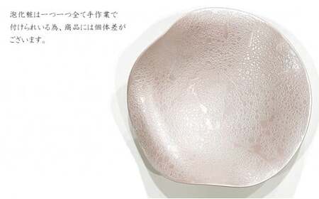 A30-477 有田焼 吉右エ門窯 泡化粧ピンクパールカービー鉢2枚セット 24to3 西富陶磁器