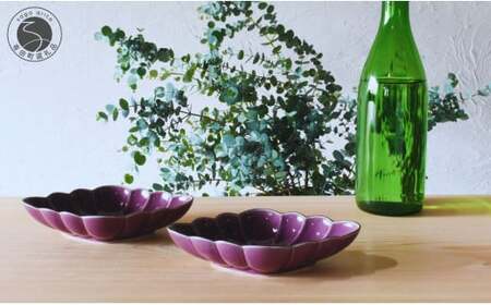 有田焼 紫釉縁錆菱型皿 2個セット【ARITAYAKI-STORE】食器 デザートうつわ 皿 ハンドメイド おもてなし 高級食器 和食器 A24-98