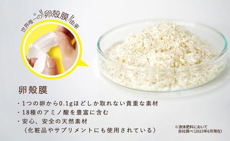 「たまごの液肥」オーガナブル (すべての家庭園芸用) 800ml 2本セット ENEGGO株式会社 肥料 サステナブル 園芸 ガーデニング 野菜 V6-1