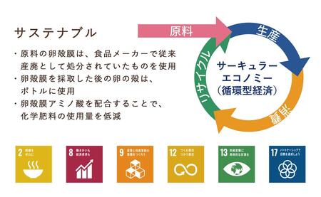 「たまごの液肥」オーガナブル (すべての家庭園芸用) 800ml 2本セット ENEGGO株式会社 肥料 サステナブル 園芸 ガーデニング 野菜 V6-1