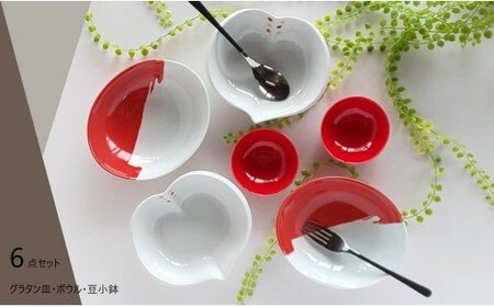 有田焼 グラタン皿・ボウル・豆小鉢６点セット【レッド】 松尾陶器 食器 器 うつわ 陶磁器 皿 ギフト 贈答 35000円 3.5万円 A35-469
