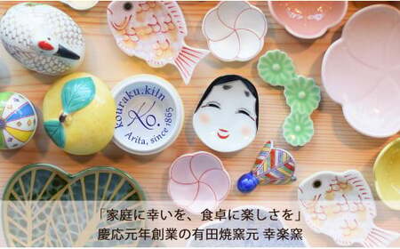 盛る食材に彩りを添える朱 祥瑞（しょんずい）蓋つき茶碗 有田焼 幸楽