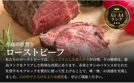 【累計17,000本突破！】ローストビーフ 定期便 400g×6回 総計2.4kg 牛肉 牛肉定期便 冷凍保存 6ヶ月 牛肉定期便 晩酌 牛肉定期便 【有田まちづくり公社】N90-4