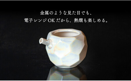 【華やかな酒器で特別感】メタリックな有田焼 ぐい呑み & 片口 白色 3点セット ギフトにも◎【喜鶴製陶】ぐい呑み お猪口 片口 徳利 日本酒 有田焼 酒器 高級感 35000円 3.5万円 A35-533