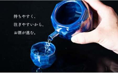 【華やかな酒器で特別感】メタリックな有田焼 ぐい呑み & 片口 青色 3点セット ギフトにも◎【喜鶴製陶】ぐい呑み お猪口 おちょこ ぐい呑 片口 徳利 日本酒 有田焼 酒器 酒器セット 高級感 ブルー 青 おしゃれ 35000円 3.5万円 A35-557