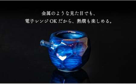 【華やかな酒器で特別感】メタリックな有田焼 ぐい呑み & 片口 青色 3点セット ギフトにも◎【喜鶴製陶】ぐい呑み お猪口 おちょこ ぐい呑 片口 徳利 日本酒 有田焼 酒器 酒器セット 高級感 ブルー 青 おしゃれ 35000円 3.5万円 A35-557