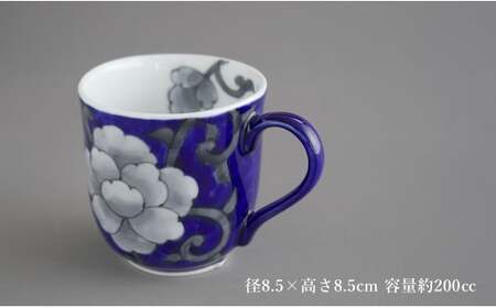 有田焼 食洗機対応 牡丹唐草マグカップ 呉須・黄 ペアセット【泰山】食器 器 うつわ コーヒーカップ A60-83