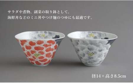 有田焼 食洗機対応 なぶり深小丼 薄墨牡丹 薄墨朱牡丹 2個セット【泰山】器 食器 ボウル 丼ぶり 鉢 深めの丼ぶり 小さめ丼ぶり 豪華 丼ぶり 海鮮丼の丼ぶりにも A40-321