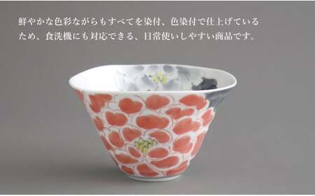 有田焼 食洗機対応 なぶり深小丼 薄墨牡丹 薄墨朱牡丹 2個セット【泰山】器 食器 ボウル 丼ぶり 鉢 深めの丼ぶり 小さめ丼ぶり 豪華 丼ぶり 海鮮丼の丼ぶりにも A40-321