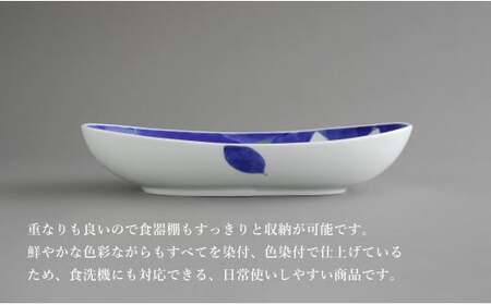 有田焼 食洗機対応 鉄仙花カレー皿 2点セット【泰山】食器 器 うつわ 皿 楕円皿 ボウル A45-287