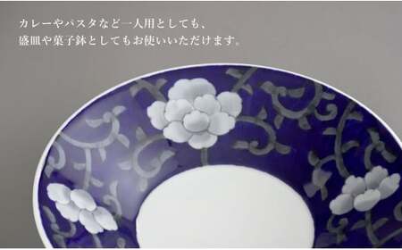 有田焼 牡丹唐草反平大皿 呉須・黄 ペアセット【泰山】食器 器 うつわ 大皿 皿 反平大皿 プレート 盛皿 ディナー皿 大皿 食洗機対応  A110-57