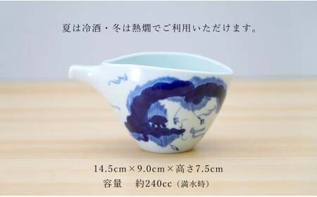 有田焼 片口とぐい吞み 龍雲酒器セット【そうた窯】酒器 器 うつわ 陶磁器 酒器セット 片口 ぐい呑み おちょこ 龍 手描き ギフト 電子レンジ対応 35000円 3.5万円 A35-545