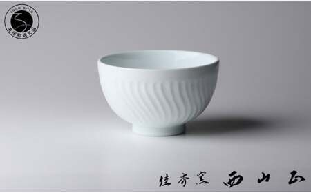 有田焼 白磁 波線彫 小丼【佳秀窯 西山正作 】器 うつわ 丼ぶり 伝統工芸 丼ぶり 陶芸作家 丼ぶり ろくろ 丼ぶり A60-84