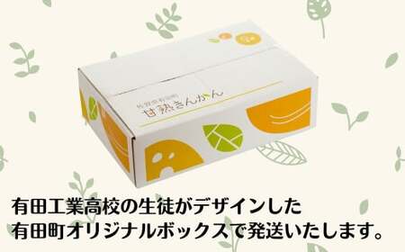 【減農薬栽培】 甘くてジューシー！有田産完熟金柑2kg - オリジナルボックス入り 有田産 【JA伊万里きんかん部会-有田】 ビタミンC ポリフェノール 完熟 安心 安全 贈り物 ギフト 佐賀県産特別栽培認証 F10-25