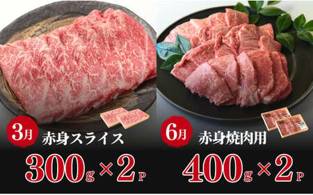 厳選！佐賀牛 赤身 定期便 全4回 モモ カタ スライス 焼き肉 ステーキ 煮込み料理 N130-2