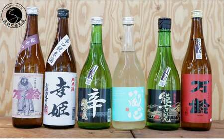 【4月 / 9月 / 12月発送】佐賀で造る辛口日本酒 THE SAGA認定酒 ＜年3回 定期便＞【佐嘉蔵屋】辛口 老舗 純米酒 純米吟醸 飲み比べ お燗 冷や S40-1