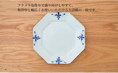 【田中里奈さんおすすめ！】有田焼 リム八角プレートLサイズ 1枚【皓洋窯】食器 器 うつわ 染付 青 八角 和食 ワンプレート トンバイ塀 サブレ おうち カフェ A15-292