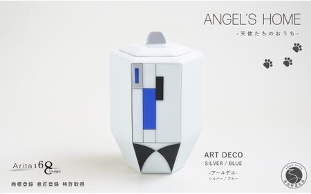 有田焼 Angel’s home 天使たちのおうち ARTDECO SILVER / BLUE -アールデコ- シルバー / ブルー【よう楽庵・たかす】六角型 ペット 骨壺 小型犬 犬骨壺 猫骨壺 動物骨壺 仏具 ミニ 骨壺 メモリアルポット A120-34