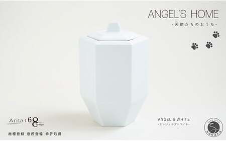 有田焼 Angel’s home 天使たちのおうち ANGEL'S WHITE -エンジェルズホワイト-【よう楽庵・たかす】六角型 ペット 骨壺 小型犬 犬骨壺 猫骨壺 動物骨壺 仏具 ミニ 骨壺 メモリアルポット A90-37