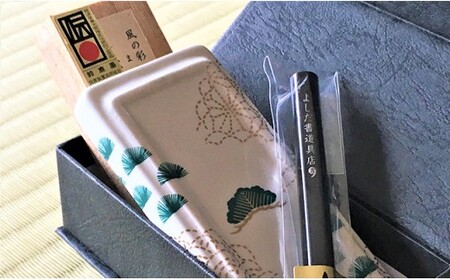 吉田陶芸 プチ硯セット 松の硯/松葉色の彩墨 有田焼 A35-70