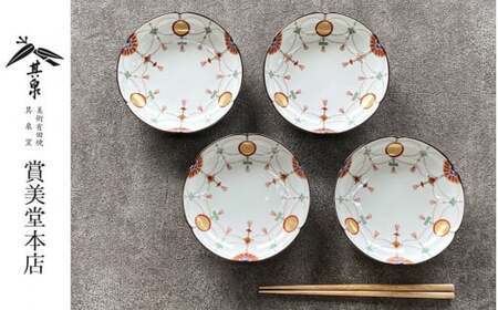有田焼 其泉 赤玉瓔珞文 銘々皿 15cm 4枚【賞美堂本店】器 うつわ 食器 4枚 セット 皿 取皿 お祝い 縁起物 贈答 ギフト 食洗機対応 A60-97