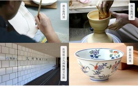 磁器のふるさとで、地元ガイドと巡る「有田焼」ツアー 有田焼 有田町 肥前窯業圏 やきもの文化 観光 窯元 歴史 文化 伝統工芸 陶磁器 V100-1