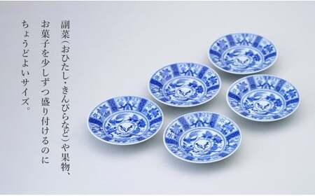 有田焼 voc 染付 12cm 皿 5枚セット【 幸楽窯 / YUIKA Lab 】和モダン 取皿 副菜皿 アンティーク風 食器 限定 食器 A18-246