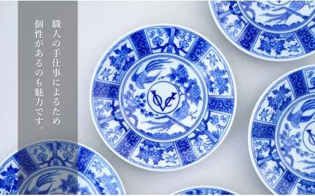 有田焼 voc 染付 12cm 皿 5枚セット【 幸楽窯 / YUIKA Lab 】和モダン 取皿 副菜皿 アンティーク風 食器 限定 食器 A18-246